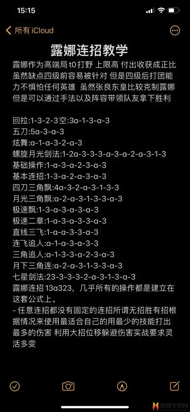 王者荣耀露娜打野超详细教学 从入门到精通秘籍