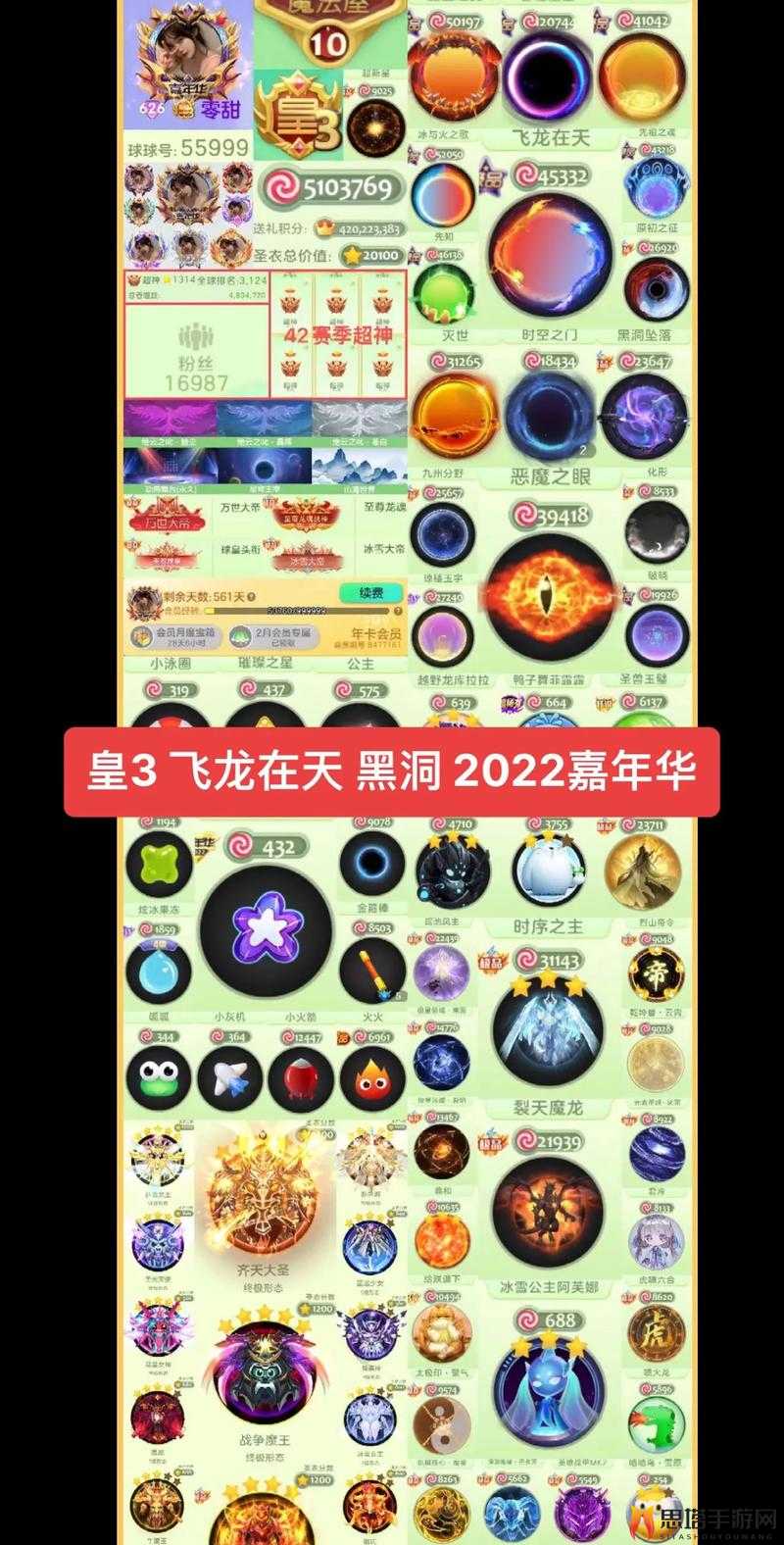 球球大作战星球小镇孢子皮肤的多样获取途径全解析