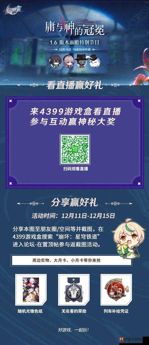 4399 观看视频免费哔哩哔哩直播：畅享精彩内容