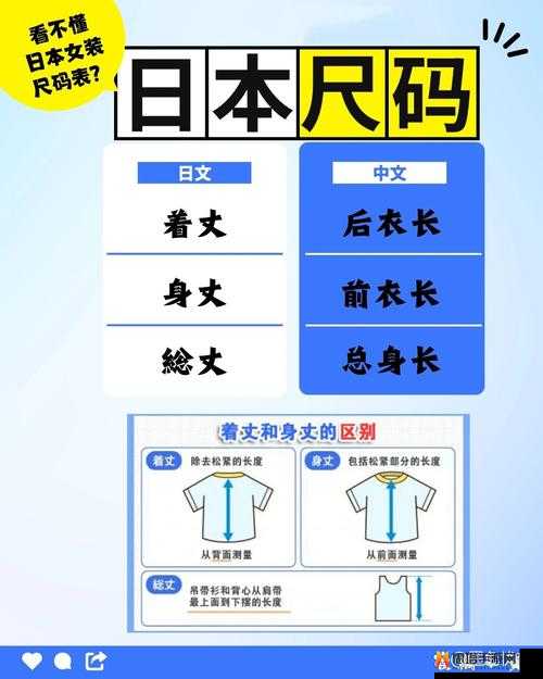 亚洲尺码日本尺码专线：满足你的个性需求