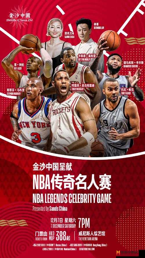 9 免费版网站 NBA：畅享篮球盛宴